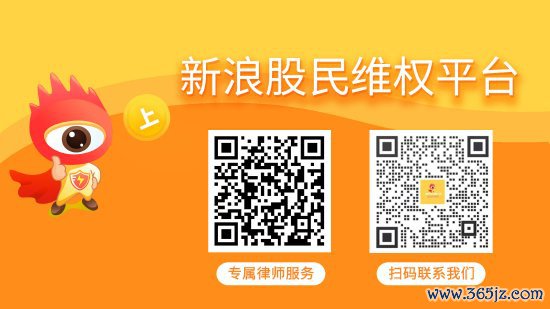 元成股份（603388）、新智融会（603869）投资者索赔案执续鞭策